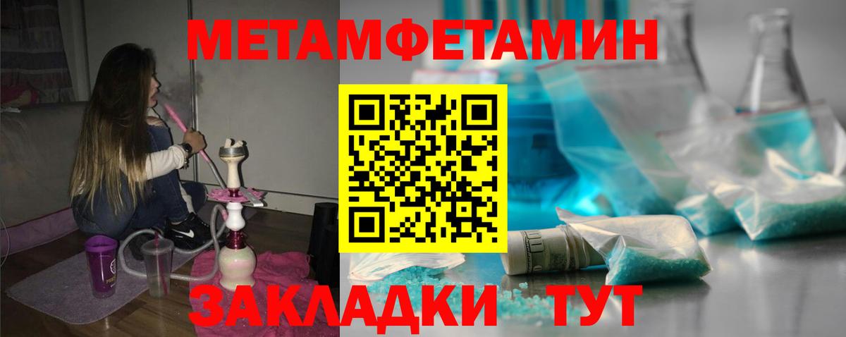АМФЕТАМИН 97% Ангарск