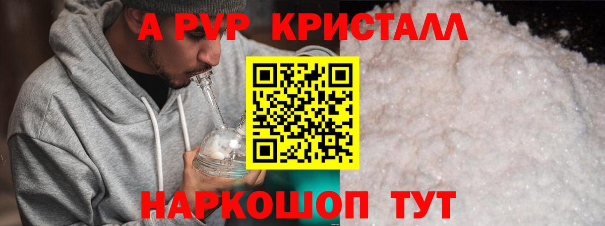 APVP СК  закладки  Alpha PVP  Ангарск  APVP мука  Вход с VPN  A-PVP мука 