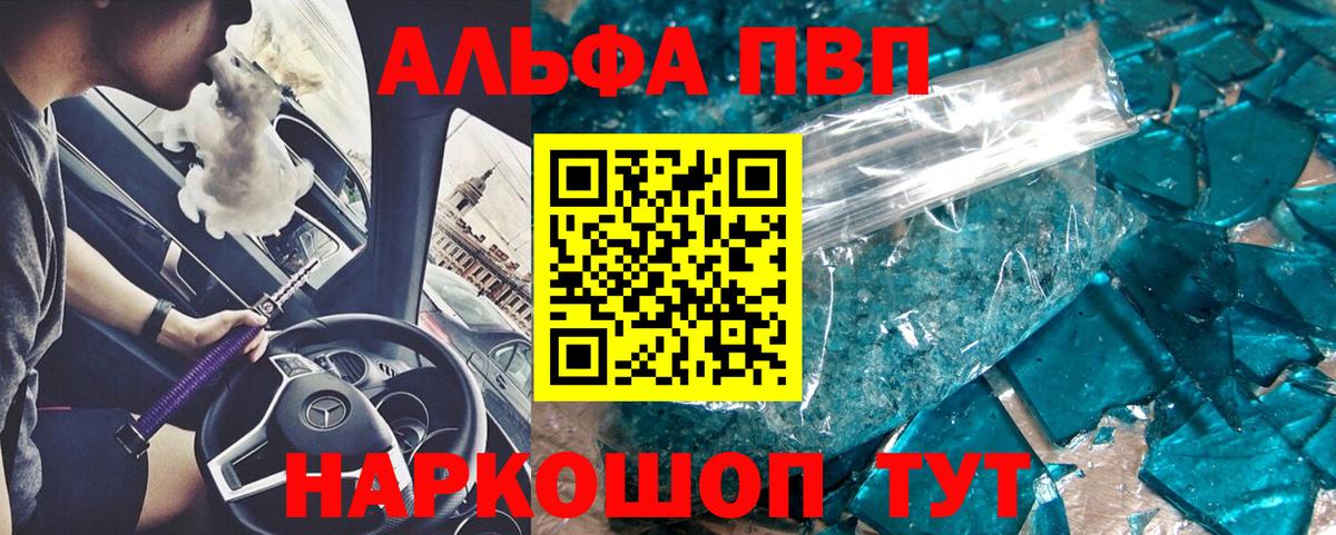 A-PVP СК КРИС Ангарск