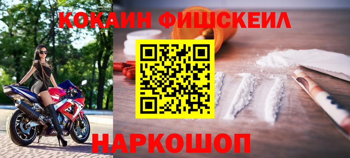 Кокаин 97% Ангарск