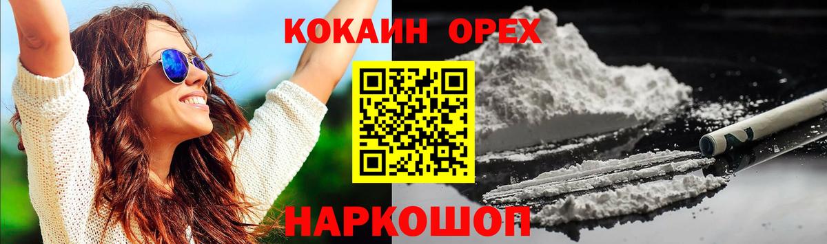 COCAIN Columbia  Вход с VPN  Ангарск  КОКАИН  Кокаин 98% 