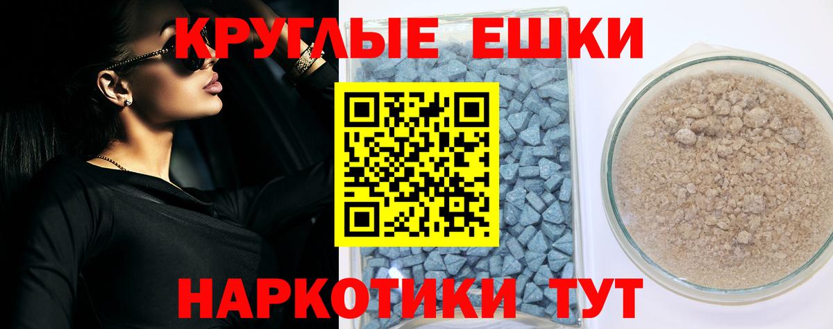 наркотики  Ecstasy VHQ  Экстази  Вход с VPN  Ангарск 