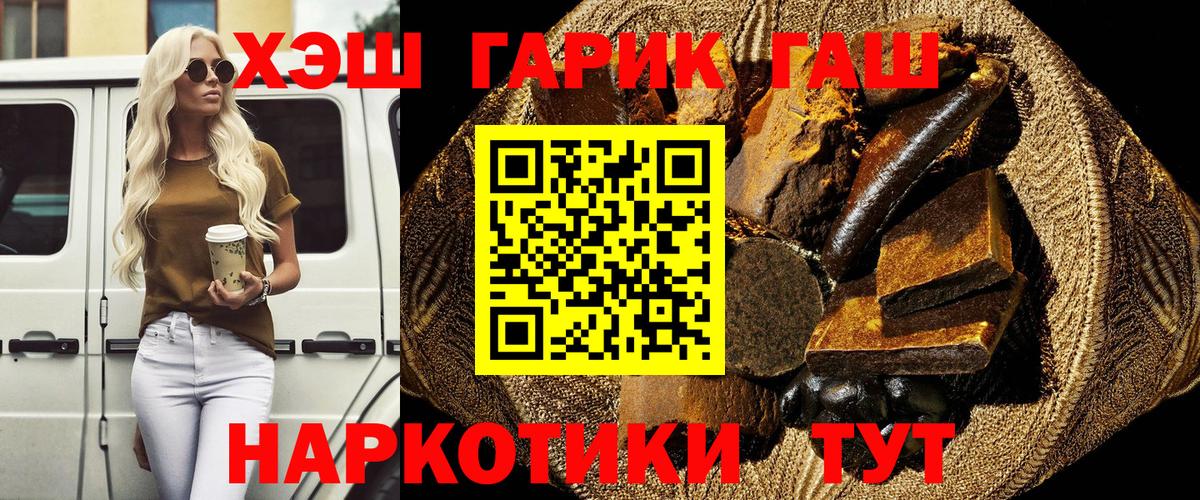Канабис  Вход с VPN  ЭКСТАЗИ  ГАШИШ  Ангарск  Меф кристаллы  ГАШ 