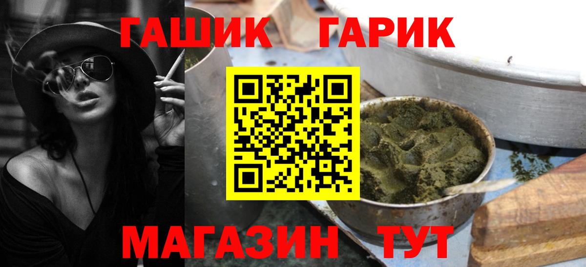 Ангарск  ГАШ  Вход с VPN  Гашиш ice o lator  ГАШИШ Изолятор 