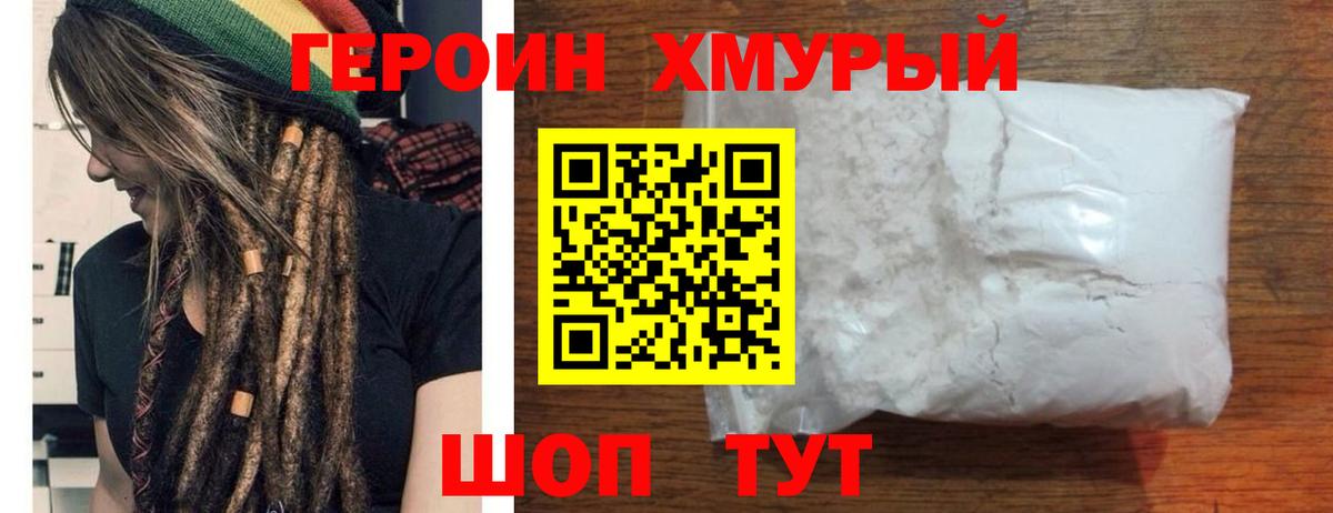 Ангарск  ГЕРОИН герыч  Вход с VPN 