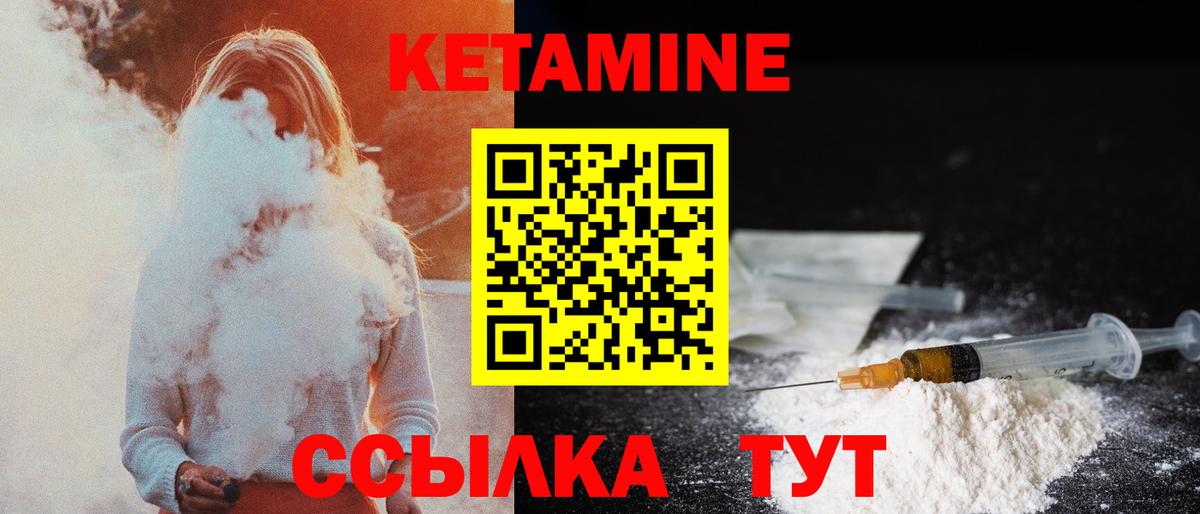 мега вход  Вход с VPN  Ангарск  КЕТАМИН ketamine 