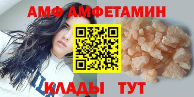 амфетамин Анжеро-Судженск