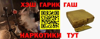 гашик Ангарск