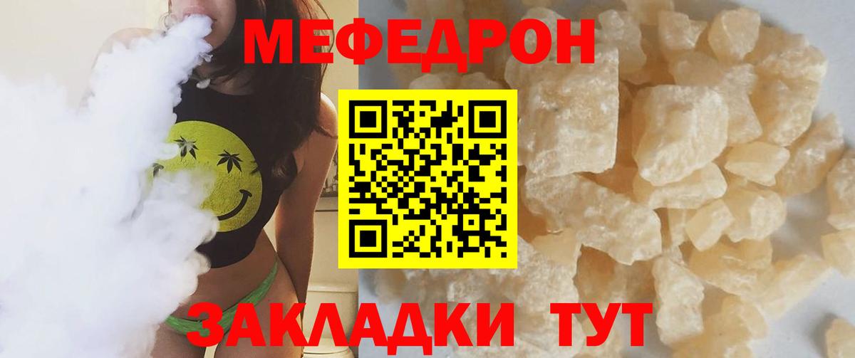 Ангарск  Мефедрон мука  МЕФ mephedrone  Меф  МЯУ-МЯУ    как войти  Вход с VPN 