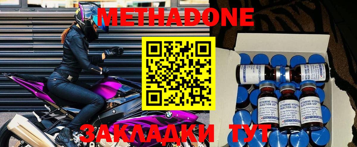 Метадон methadone  Вход с VPN  Метадон methadone  Ангарск 