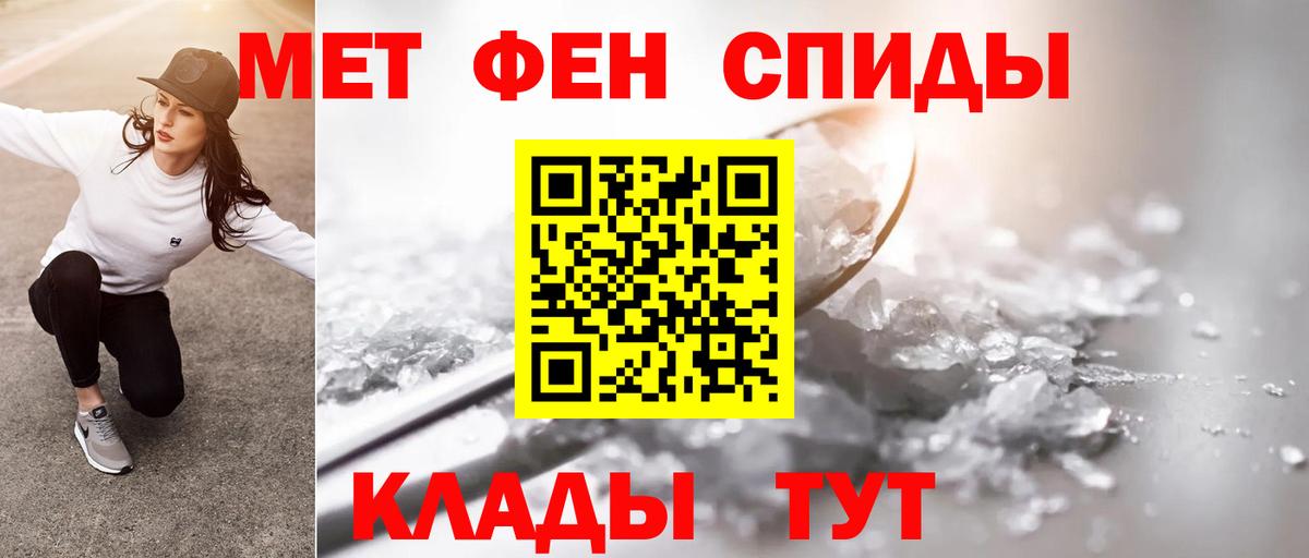 Первитин винт Ангарск