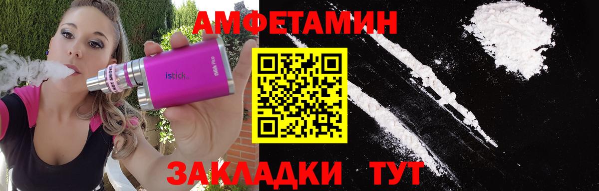 Метамфетамин кристалл  Вход с VPN  Первитин  Ангарск 