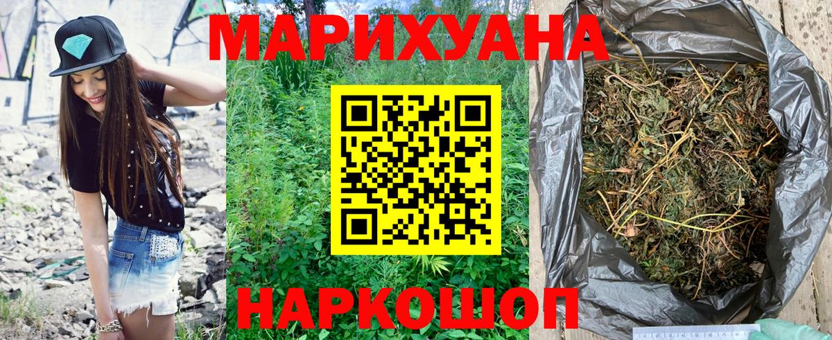 Канабис индика  Канабис тримм  Бошки марихуана конопля  Бошки Шишки тримм  Ангарск  Вход с VPN 